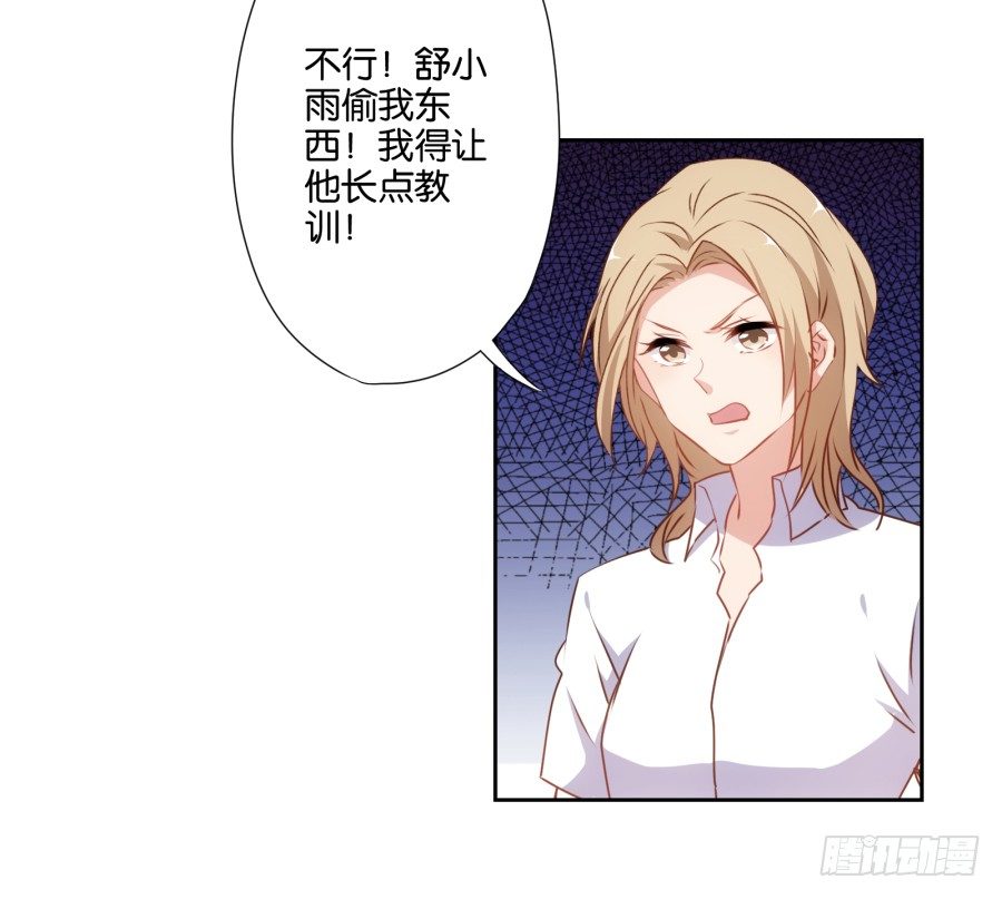 你以为你的奸计能得逞吗？-第37话