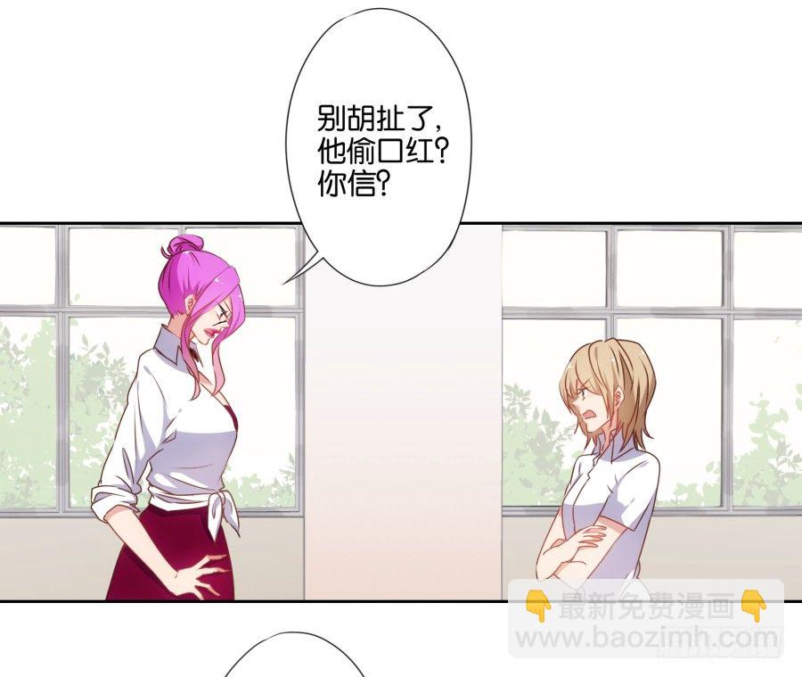 你以为你的奸计能得逞吗？-第37话