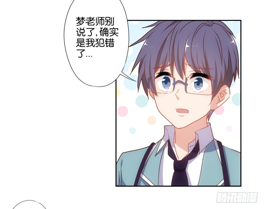 你以为你的奸计能得逞吗？-第37话