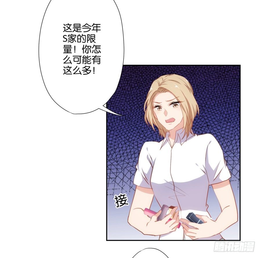 你以为你的奸计能得逞吗？-第37话