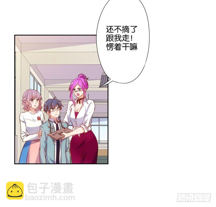 你以为你的奸计能得逞吗？-第37话