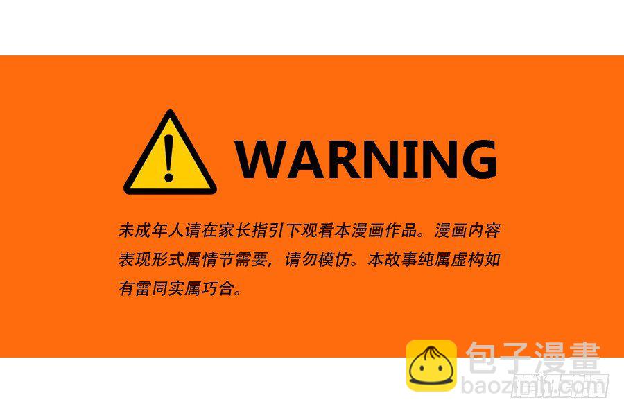 你以为你的奸计能得逞吗？-第37话