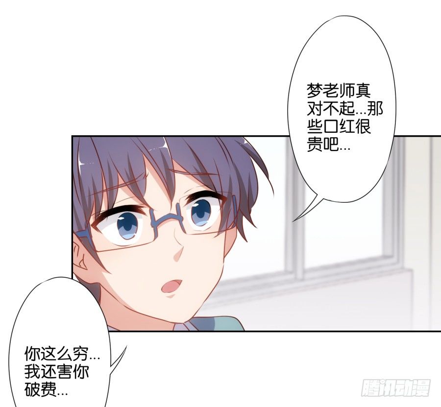 你以为你的奸计能得逞吗？-第37话