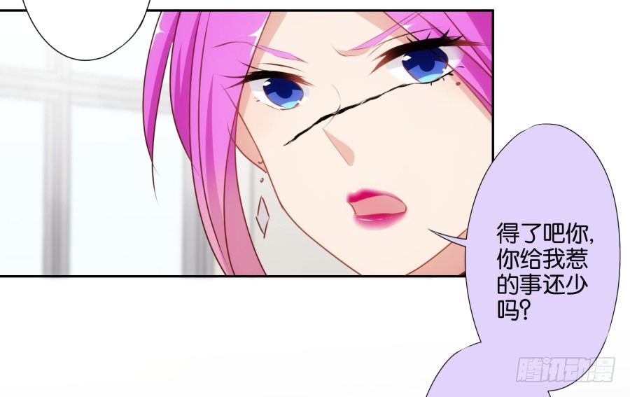 你以为你的奸计能得逞吗？-第37话