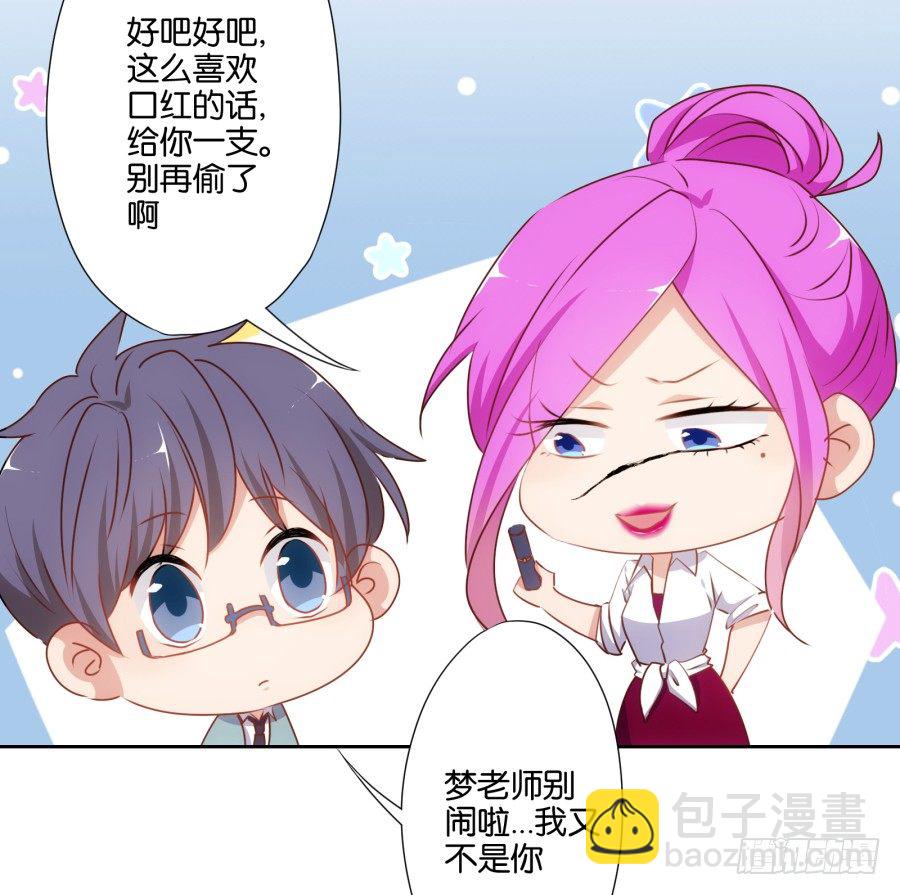 你以为你的奸计能得逞吗？-第37话