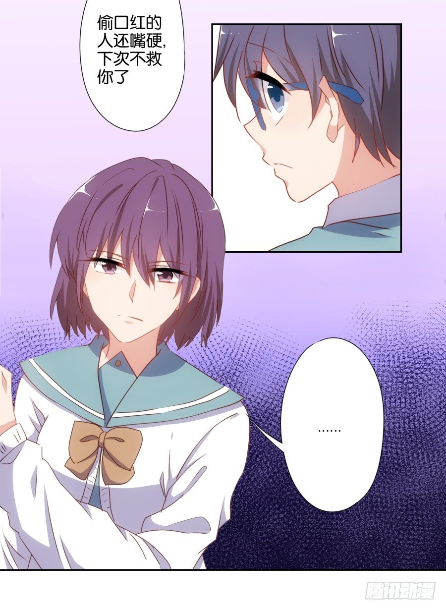 你以为你的奸计能得逞吗？-第37话