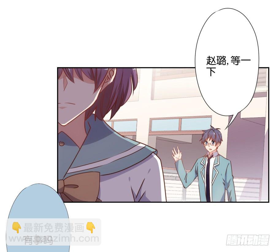 你以为你的奸计能得逞吗？-第37话