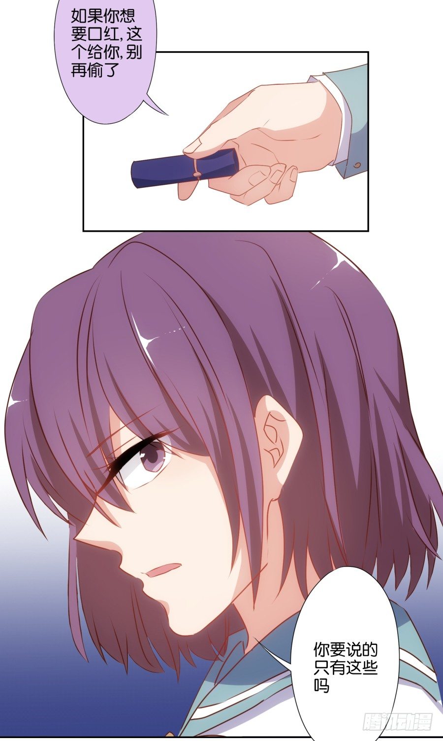 你以为你的奸计能得逞吗？-第37话