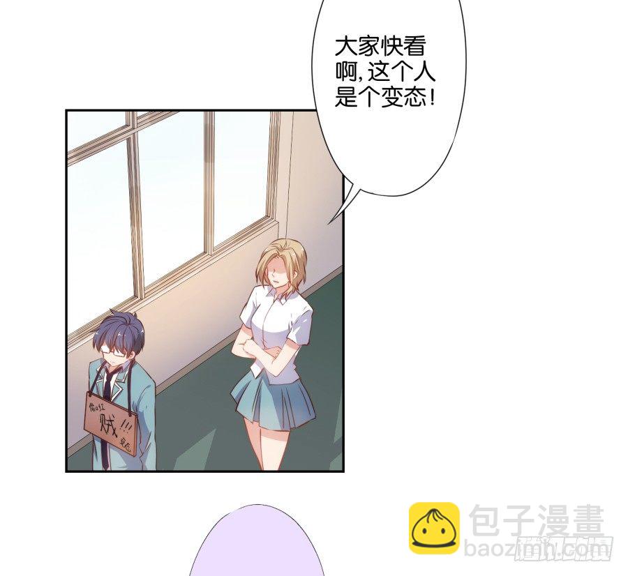 你以为你的奸计能得逞吗？-第37话