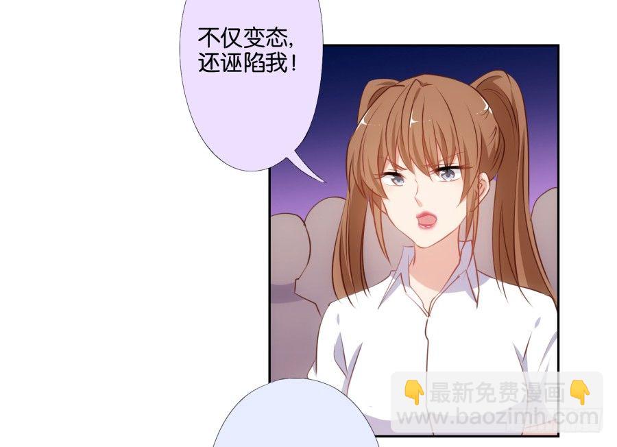 你以为你的奸计能得逞吗？-第37话