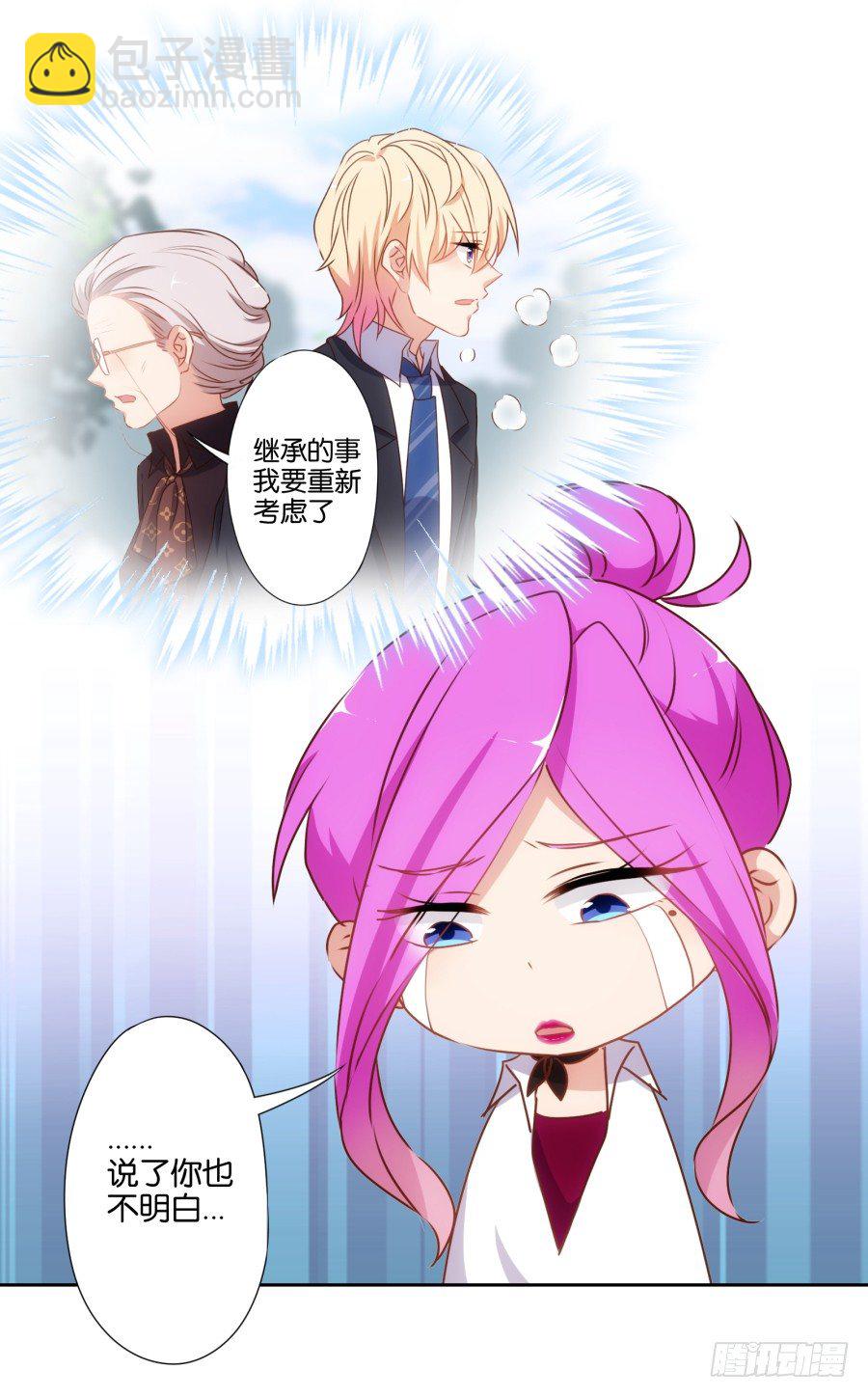 你还不收敛，不怕遭报应吗！-第39话