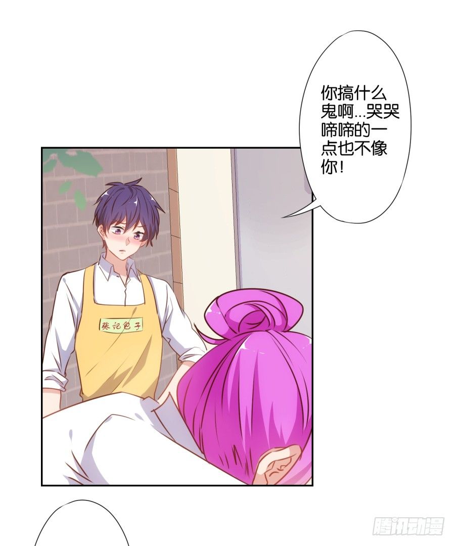 你还不收敛，不怕遭报应吗！-第39话