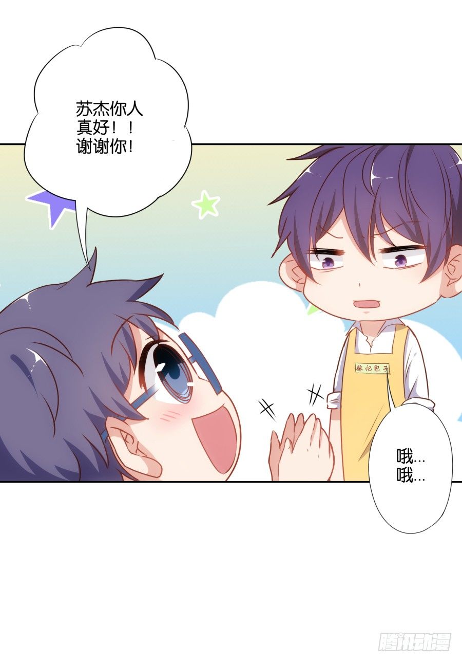 你还不收敛，不怕遭报应吗！-第39话