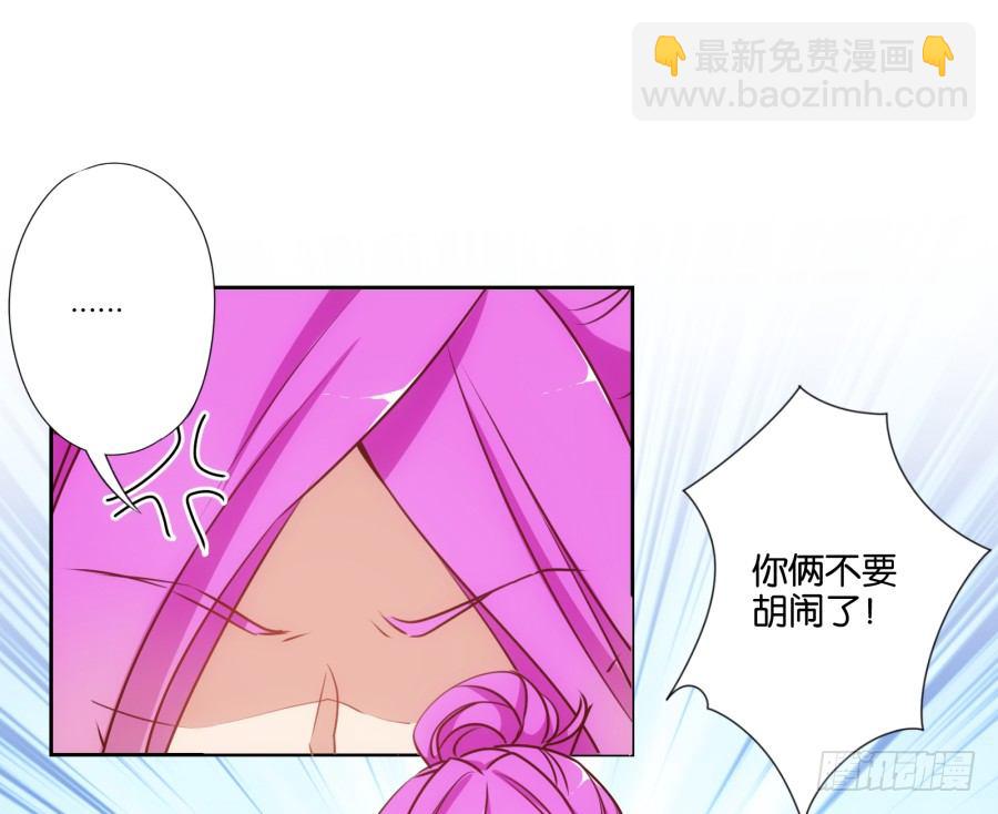 你还不收敛，不怕遭报应吗！-第39话