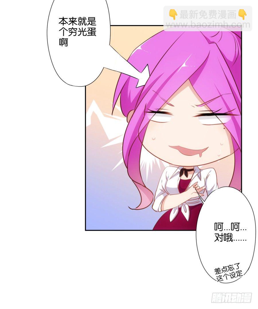 你还不收敛，不怕遭报应吗！-第39话