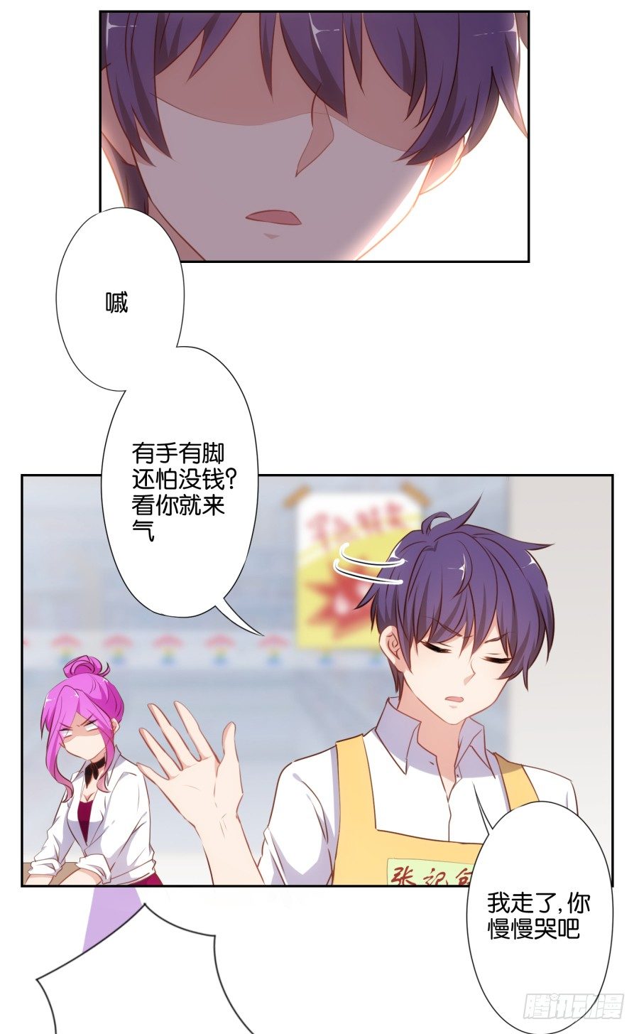 你还不收敛，不怕遭报应吗！-第39话