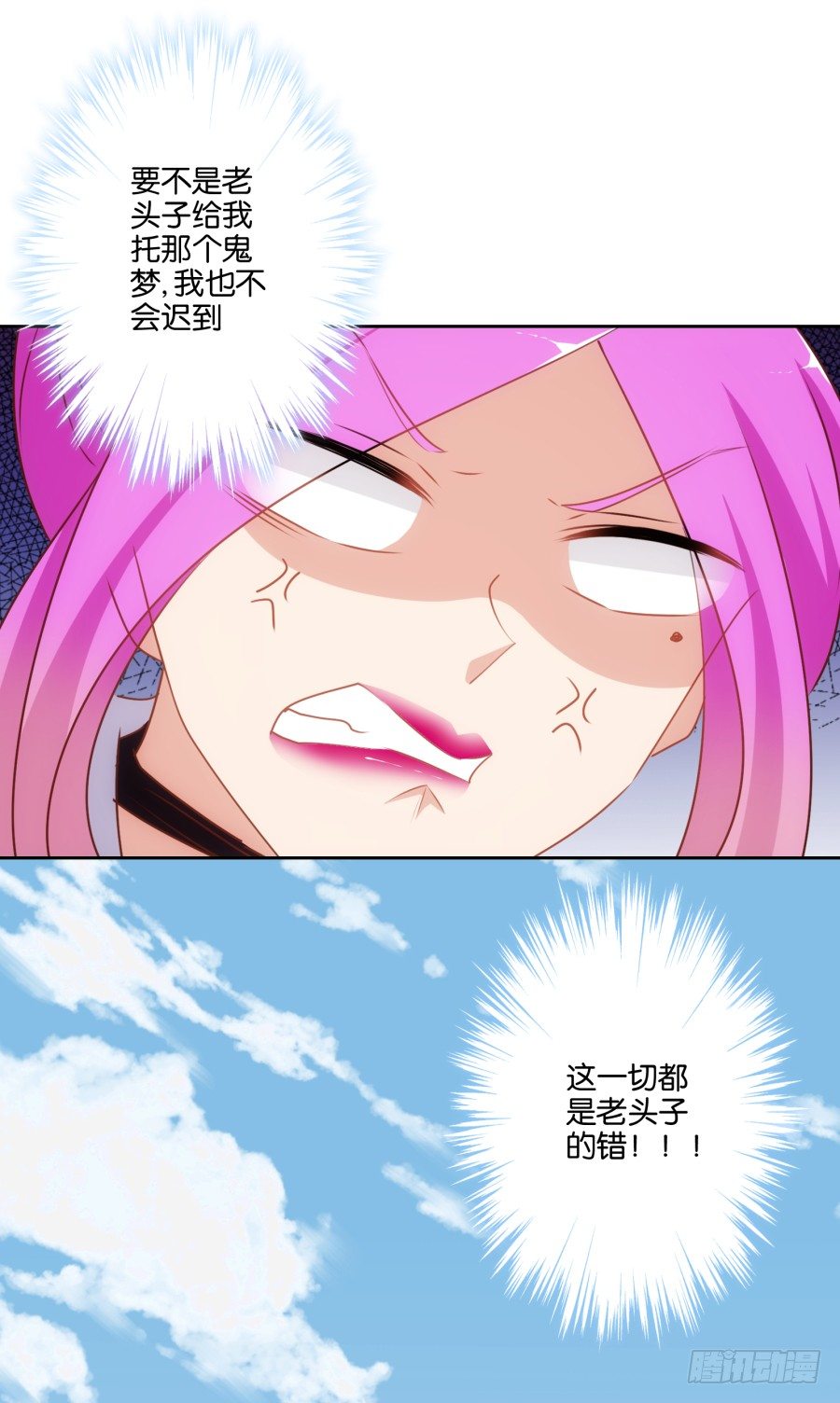 你还不收敛，不怕遭报应吗！-第39话