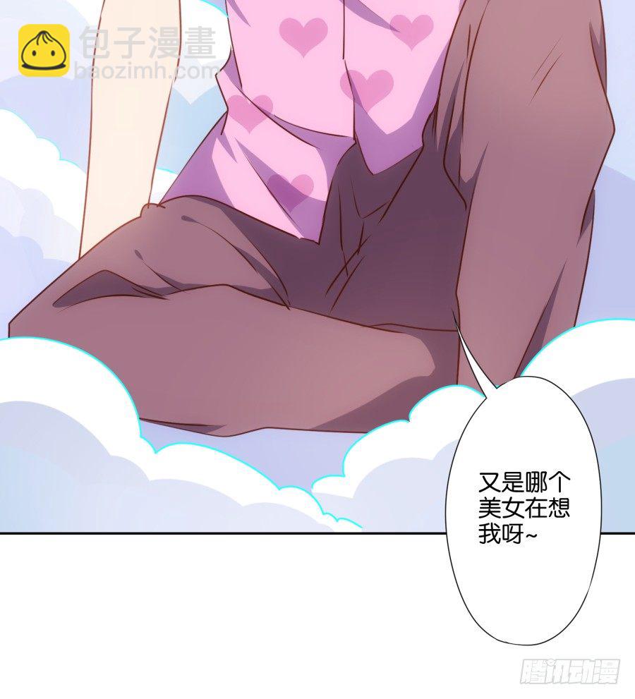 你还不收敛，不怕遭报应吗！-第39话