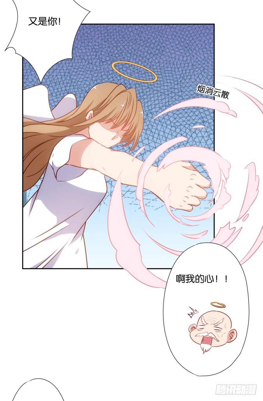 你还不收敛，不怕遭报应吗！-第39话