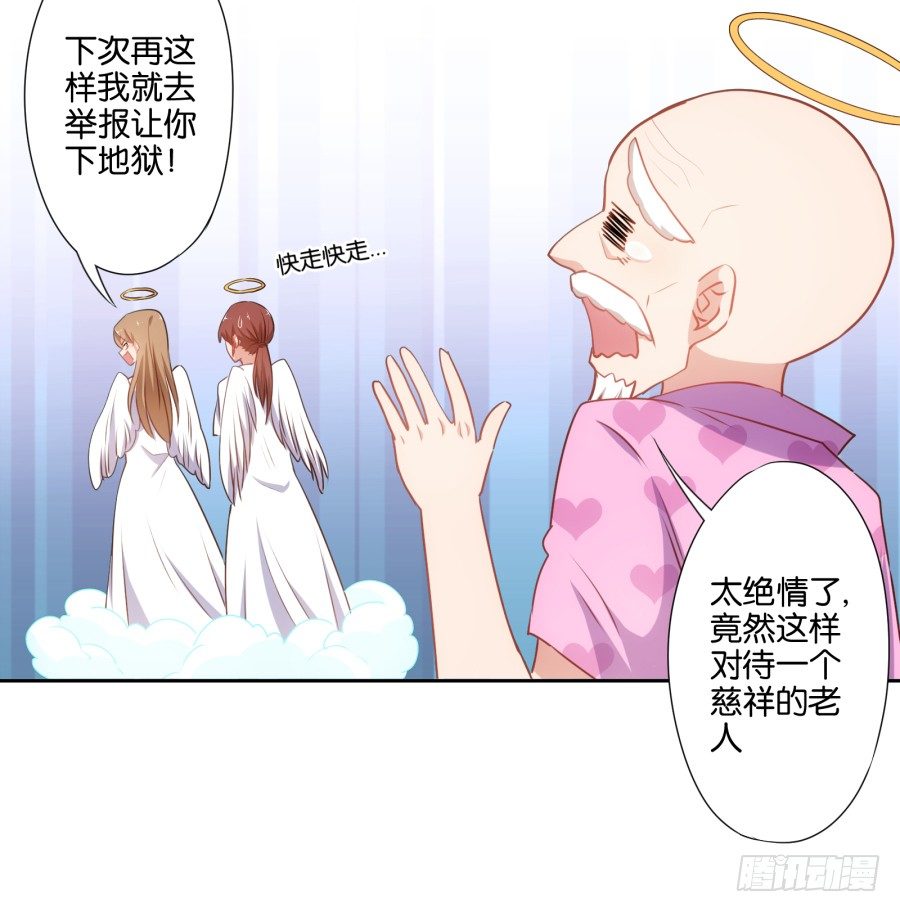 你还不收敛，不怕遭报应吗！-第39话