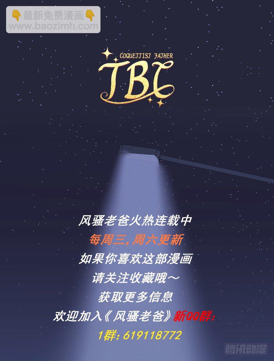 你还不收敛，不怕遭报应吗！-第39话