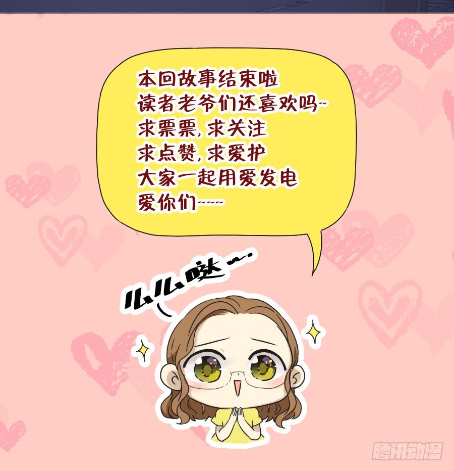 你还不收敛，不怕遭报应吗！-第39话