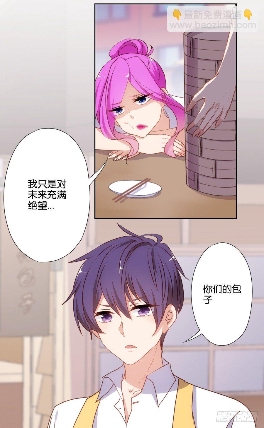 你还不收敛，不怕遭报应吗！-第39话