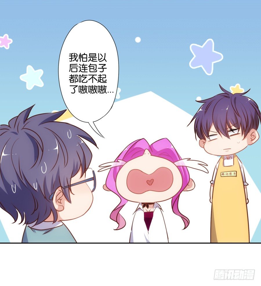 你还不收敛，不怕遭报应吗！-第39话