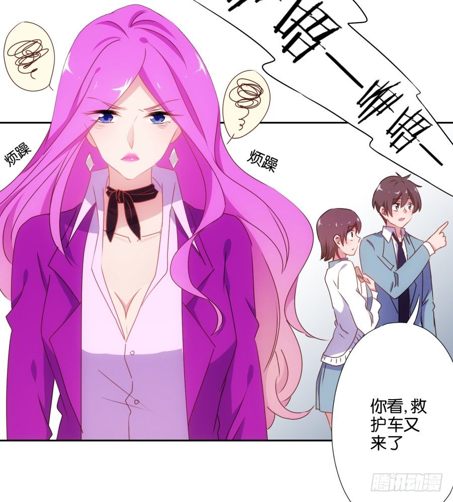 我要好好把握这个机会！-第5话