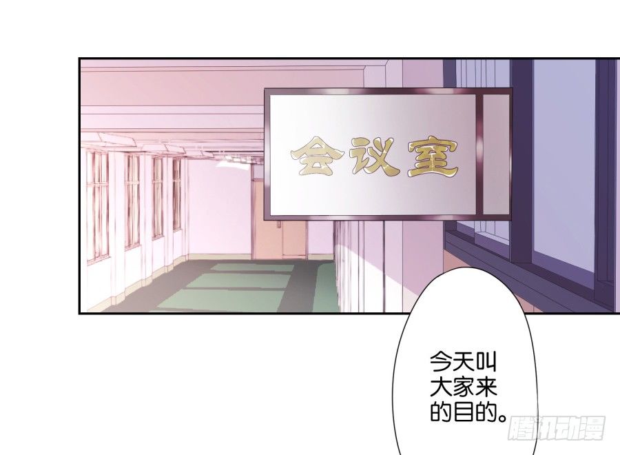 我要好好把握这个机会！-第5话