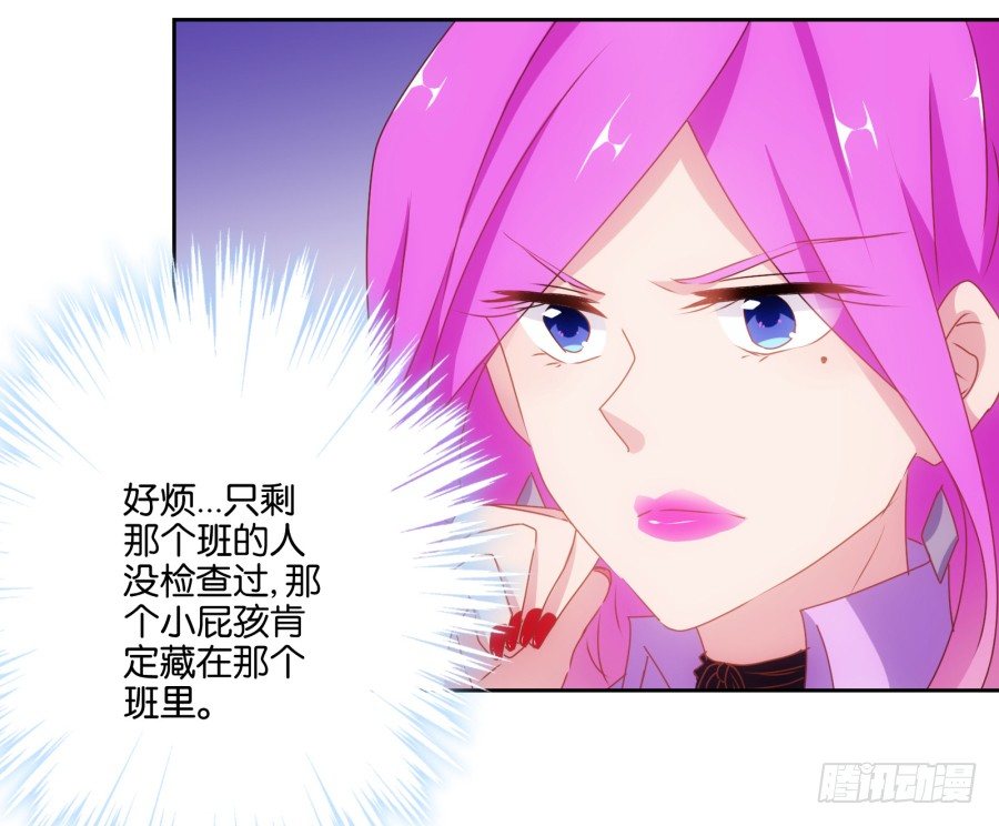 我要好好把握这个机会！-第5话