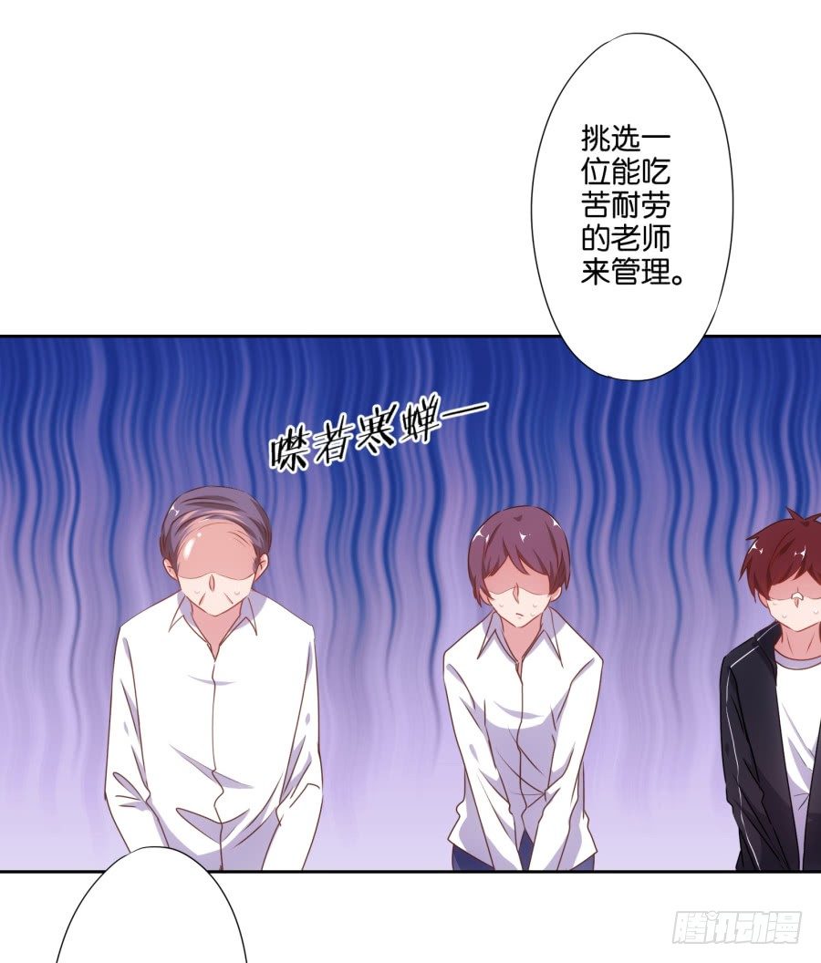 我要好好把握这个机会！-第5话