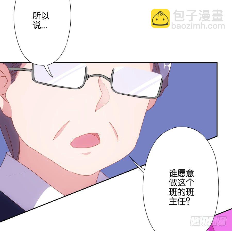 我要好好把握这个机会！-第5话