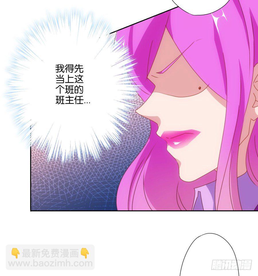 我要好好把握这个机会！-第5话