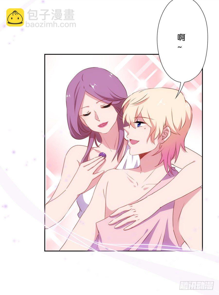 我要好好把握这个机会！-第5话