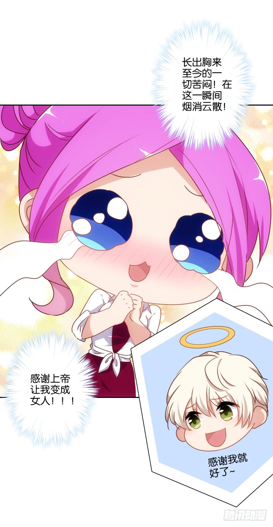 让我们来做一些&ldquo;羞羞&rdquo;的事吧-第41话