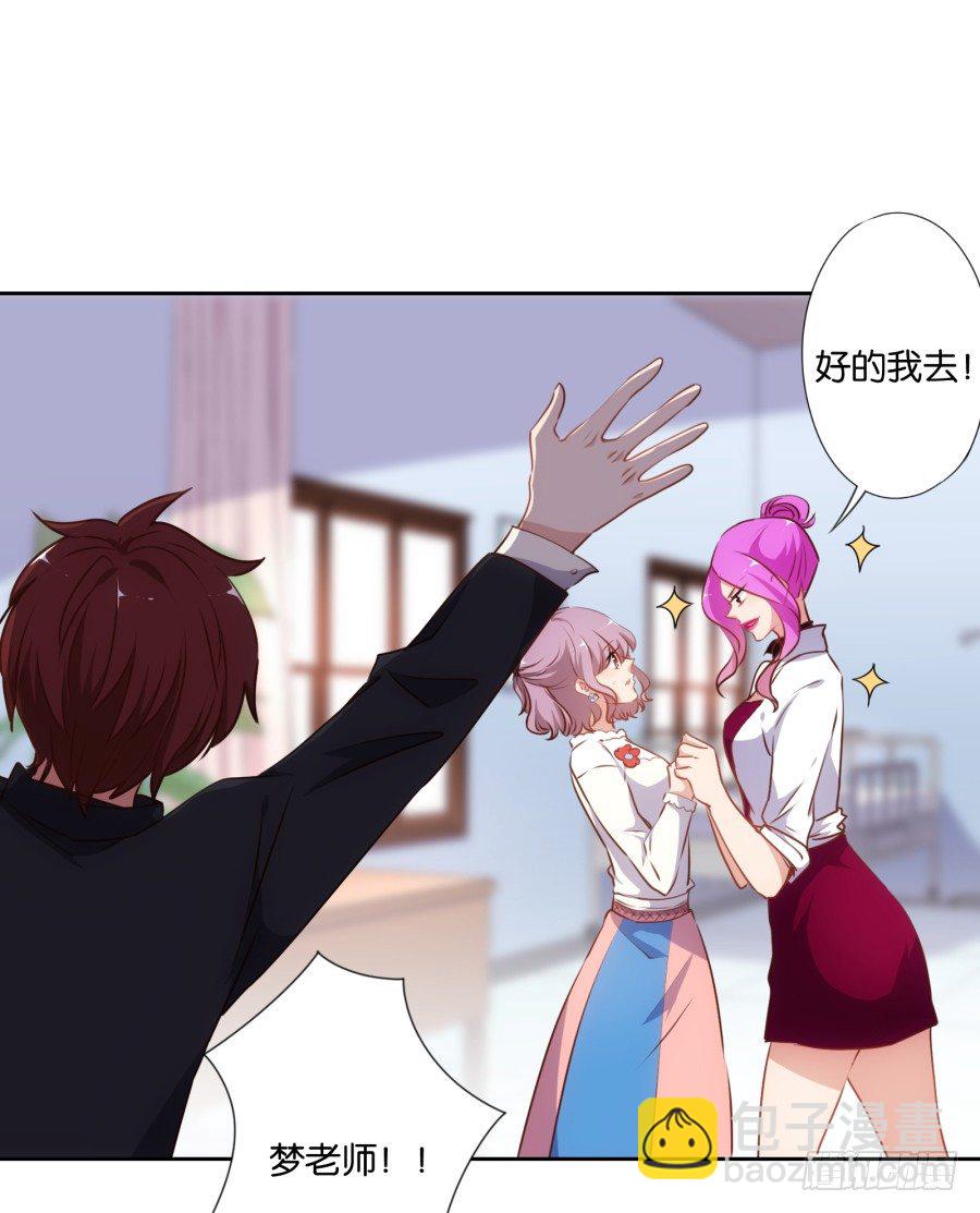 让我们来做一些&ldquo;羞羞&rdquo;的事吧-第41话