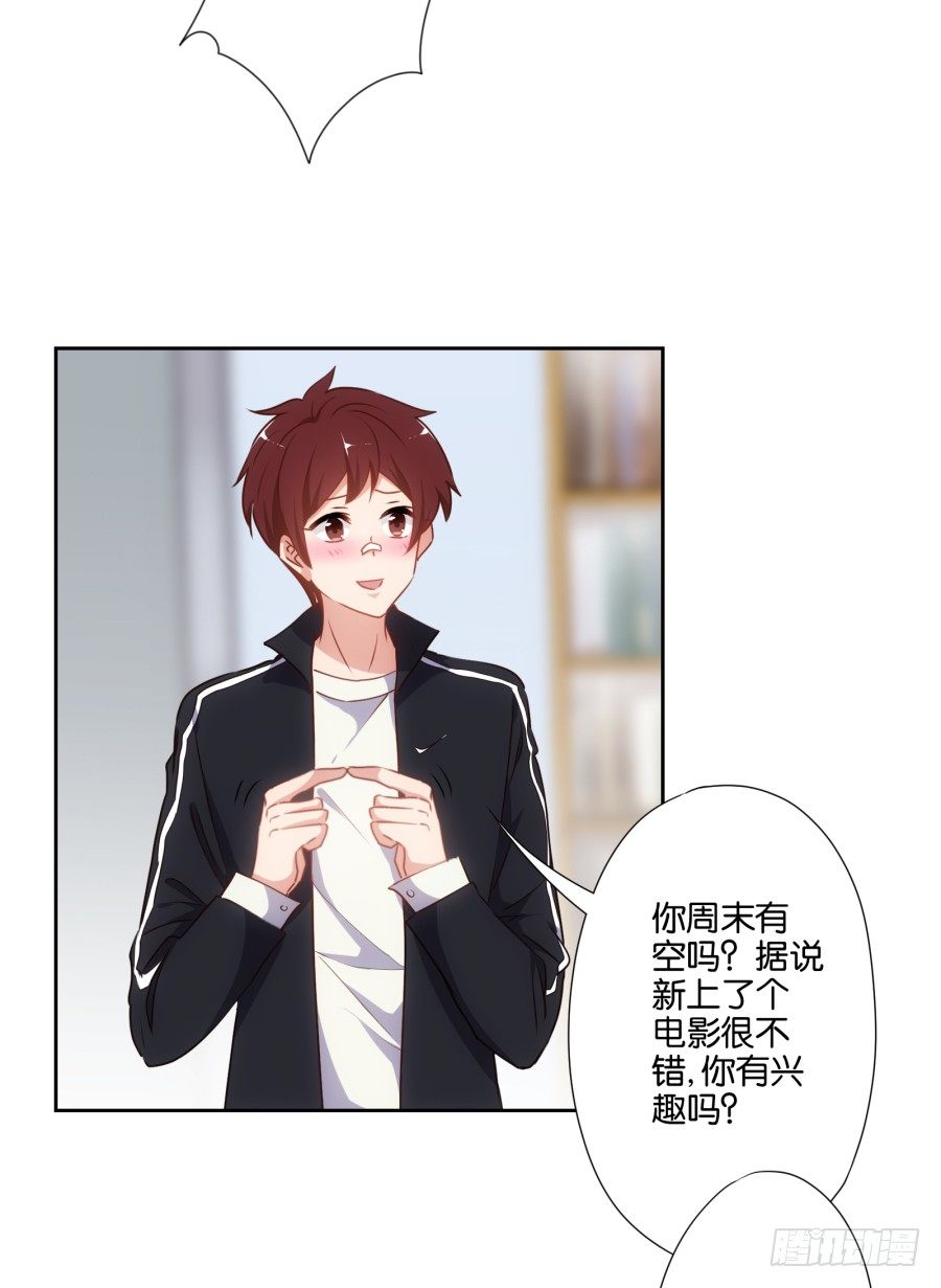 让我们来做一些&ldquo;羞羞&rdquo;的事吧-第41话