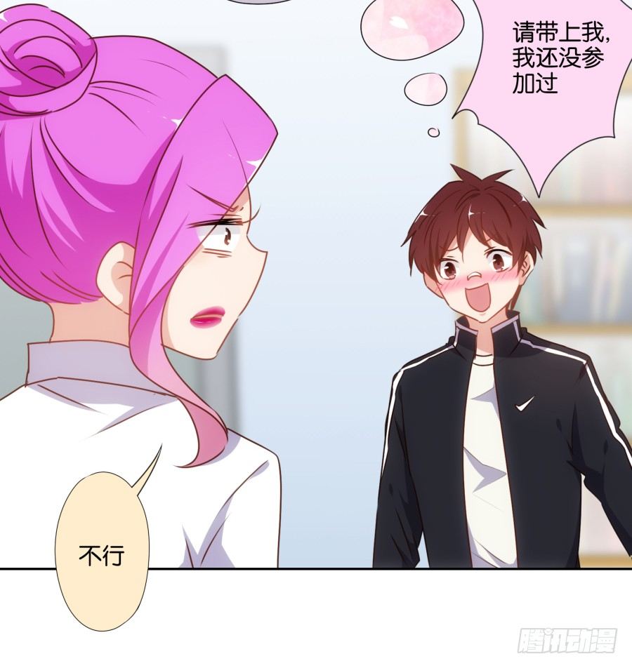 让我们来做一些&ldquo;羞羞&rdquo;的事吧-第41话