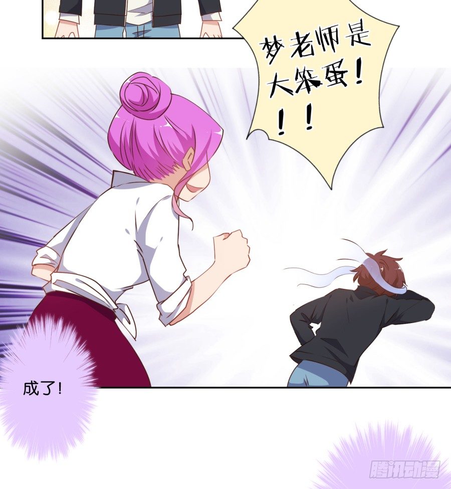 让我们来做一些&ldquo;羞羞&rdquo;的事吧-第41话