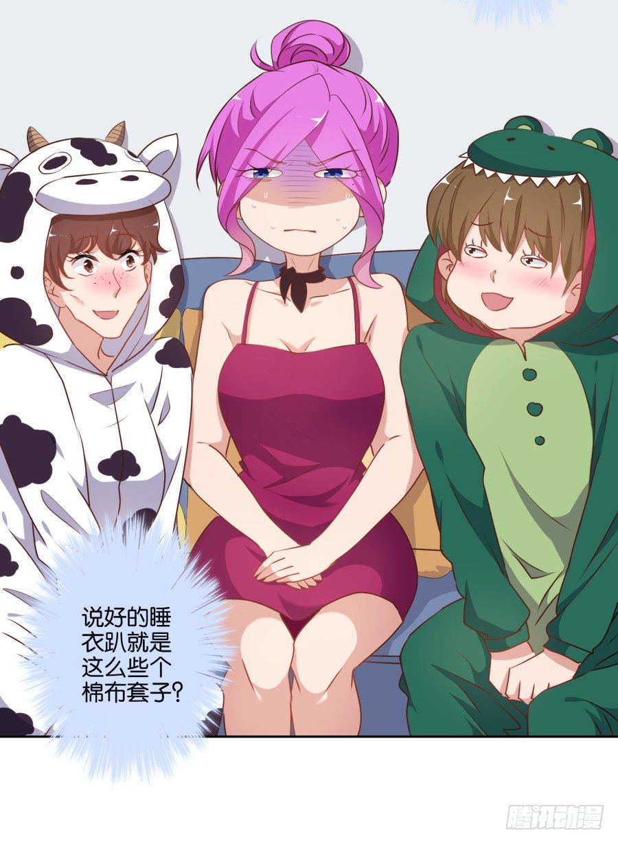 让我们来做一些&ldquo;羞羞&rdquo;的事吧-第41话