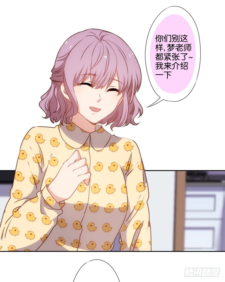 让我们来做一些&ldquo;羞羞&rdquo;的事吧-第41话