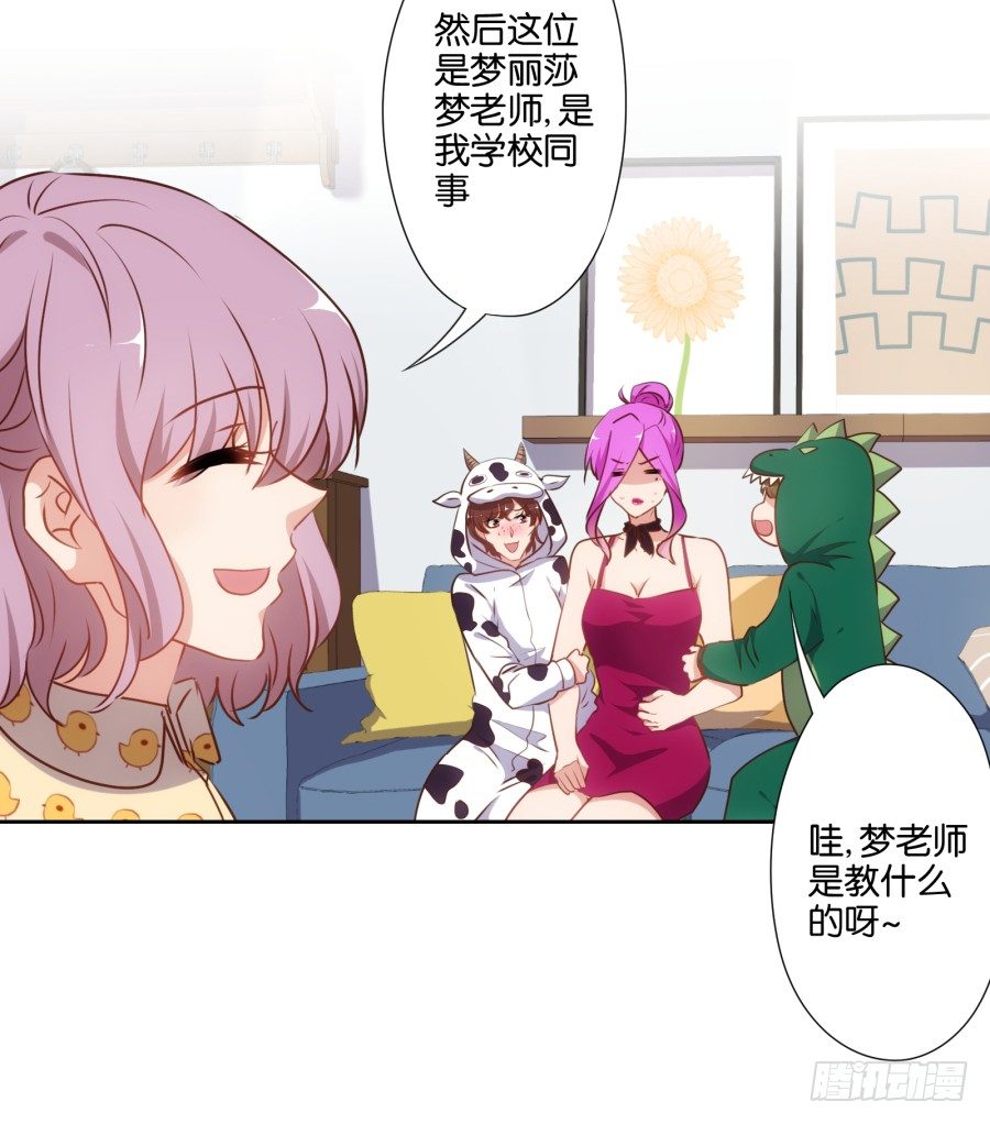 让我们来做一些&ldquo;羞羞&rdquo;的事吧-第41话