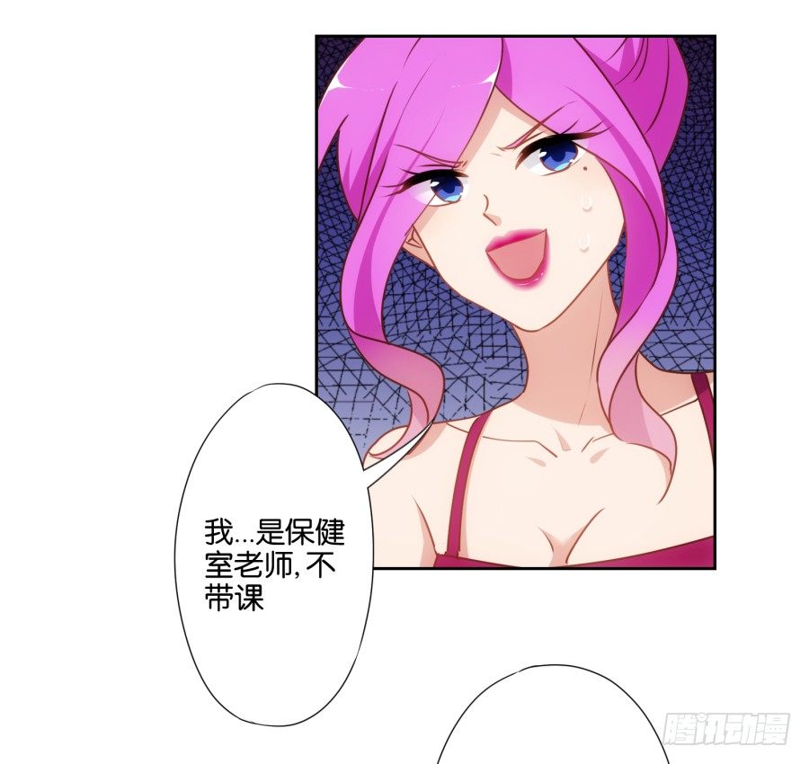 让我们来做一些&ldquo;羞羞&rdquo;的事吧-第41话