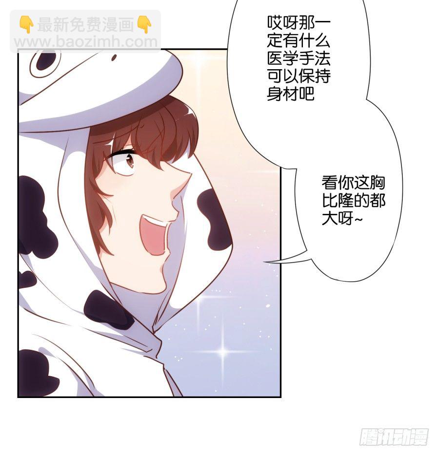 让我们来做一些&ldquo;羞羞&rdquo;的事吧-第41话