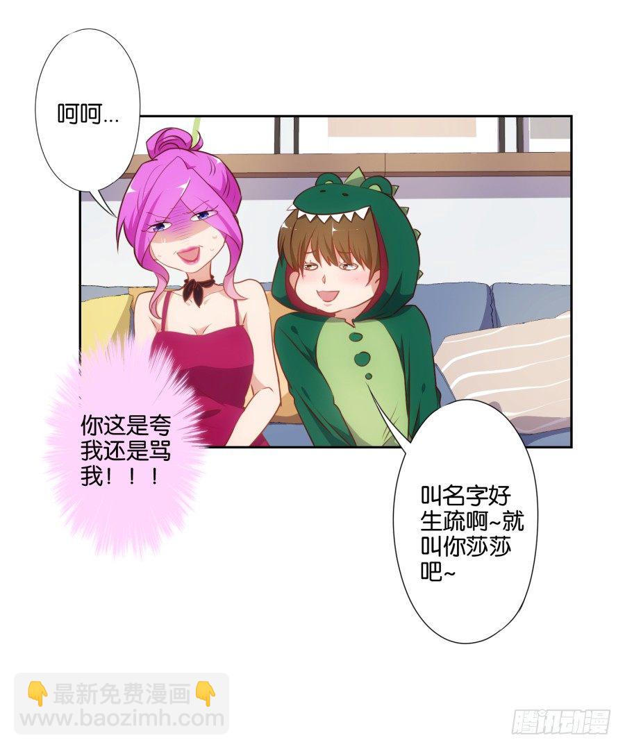 让我们来做一些&ldquo;羞羞&rdquo;的事吧-第41话