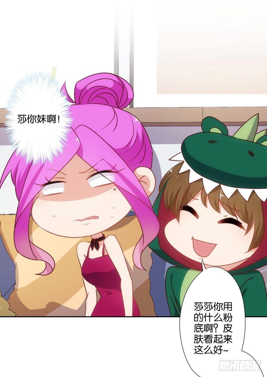 让我们来做一些&ldquo;羞羞&rdquo;的事吧-第41话