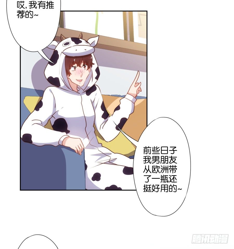 让我们来做一些&ldquo;羞羞&rdquo;的事吧-第41话