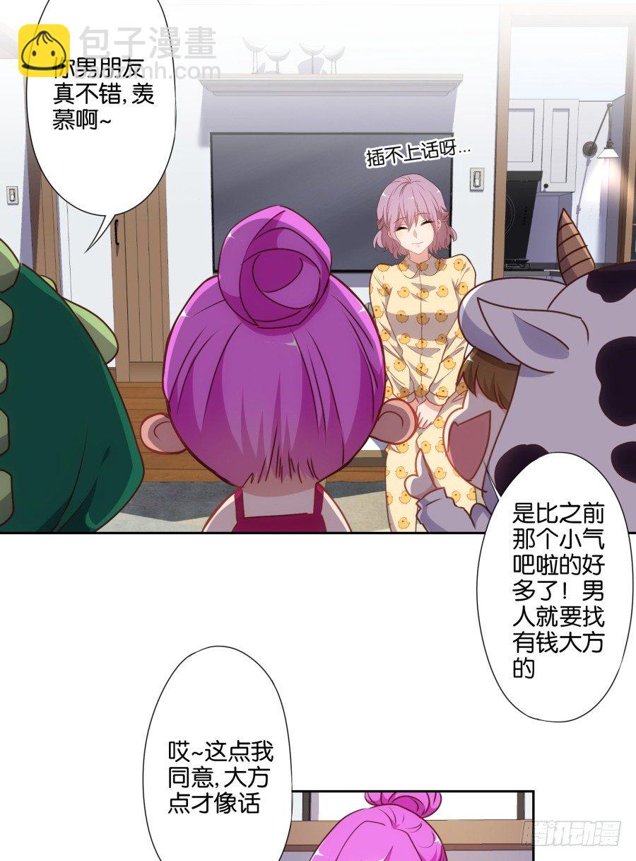 让我们来做一些&ldquo;羞羞&rdquo;的事吧-第41话