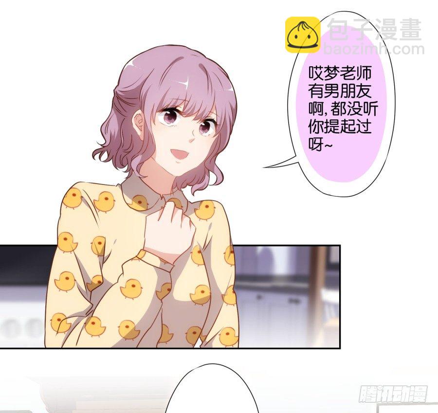 让我们来做一些&ldquo;羞羞&rdquo;的事吧-第41话